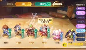 王者三分英雄棋第二关怎么通关