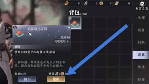 大奉打更人药品有什么作用