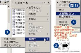 CorelDraw 2020如何格式化段落