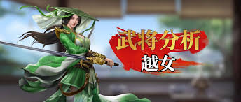 七雄纷争中七雄刺客越女有啥技能