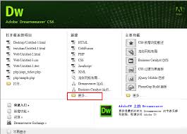 dreamweaver cs6如何制作简单网页