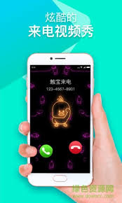 嗨来电秀如何设置视频铃声