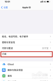 facetune2如何取消订阅