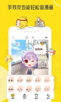 拉风漫画简化版