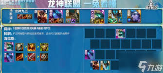 龙神阵容如何搭配