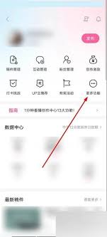 b站怎么移除粉丝