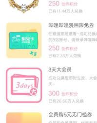 少女B站激活码有哪些