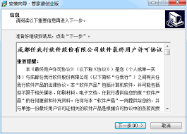 管家婆创业版怎么安装