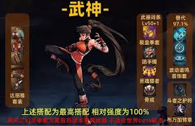 dnf手游武神65级毕业装备如何搭配