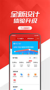 易捷加油APP怎么查看版本号