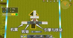迷你世界机翼如何合成2025