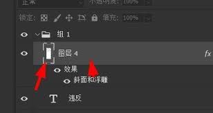 如何将PS结构样式配置为平滑