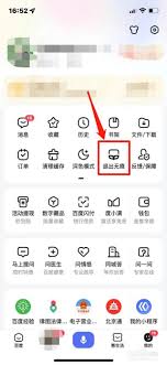 百度如何开启无痕浏览模式