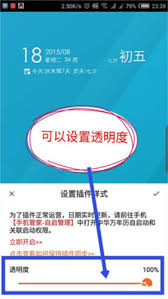 中华万年历如何设置才能在桌面看到日期