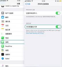 嘀嗒出行如何取消短信通知