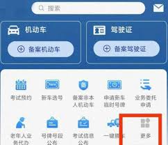 交管12123如何查询考试成绩