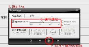 kmplayer plus怎样加速