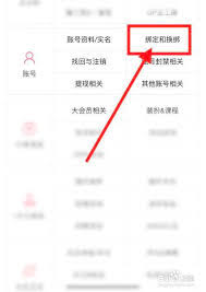 途强在线如何注销账号