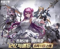 胜利女神新的希望记忆与遗忘版本有哪些福利