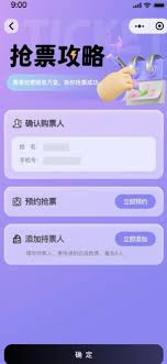 看个比赛怎么买票