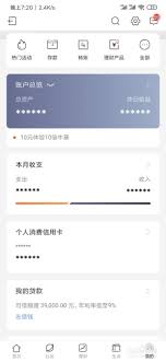 借点钱APP怎么更改登录