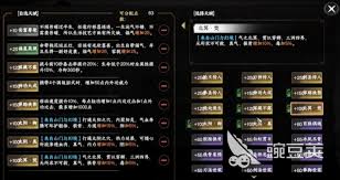 下一站江湖2怎么加点