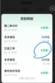 拼多多三单三折退出后能否恢复使用