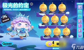蛋仔派对极光女神怎么出装