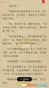 兔兔读书如何添加书签