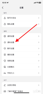 抖音怎么开启进入消息页面