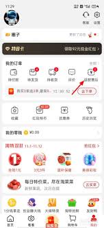 淘特app如何申请退款