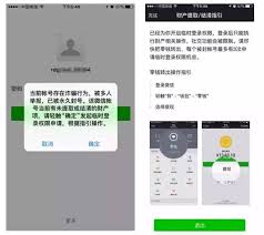 微信封号后钱能不能转出来