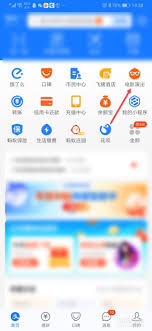 支付宝如何购买电影票
