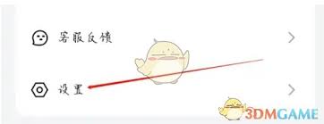 豚豚剧如何解绑手机号