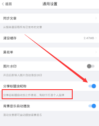 美篇APP如何去除作者名