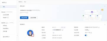 阿里巴巴如何更改账号名