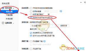 如何设置迅雷极速版开机启动