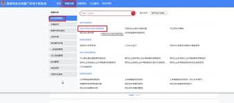 电子税务局如何变更财务负责人