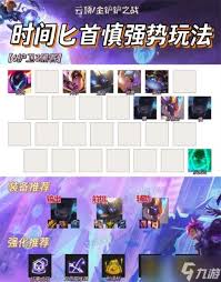 金铲铲s15慎技能是什么