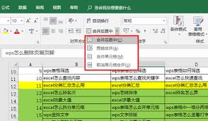 WPS如何拆分单元格