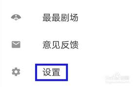 最最日语如何退出登录