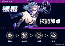 崩坏星穹铁道3.4版本银狼技能改动是什么