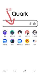如何开启夸克纯净阅读模式