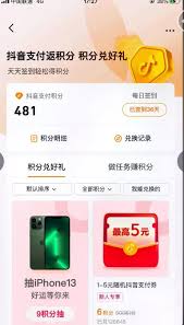 抖音商城app新人券在哪里领取