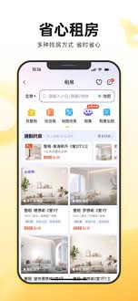 我爱我家怎么出租房子