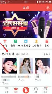全民K歌怎么认证主播