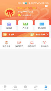 智慧昆山怎么使用邀请码注册账号 智慧昆山如何登录