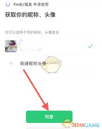 饭友如何进行提现