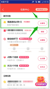 快手极速版邀请码填写位置在哪