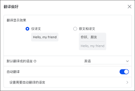 Lark自动翻译功能不准确如何解决